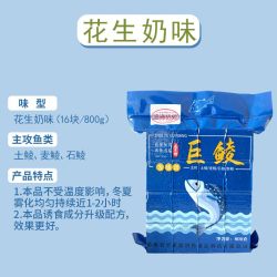 Beechip 追渔姑娘方块饵料鲮鱼土鲮鲤鱼草鱼罗非鱼专用春夏野钓翻板钩饵料