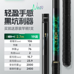 汉鼎 一号黑坑鱼竿手竿6h8H19调超轻超硬黑棍鱼竿罗非竿飞磕钓鱼竿