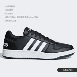 adidas 官方正品 NEO HOOPS 2.0 男子低帮休闲板鞋B44699
