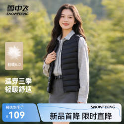 雪中飞 26新款百搭时尚鸭绒女式内穿羽绒马甲便携轻薄松紧灯笼袖鸭绒 宝石黑|8086 XL 175/96A