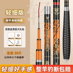 Beechip 钓鱼竿手竿鲫鱼竿手杆超轻超硬碳纤维5米4.5.4鲢鳙台钓竿综合轻量