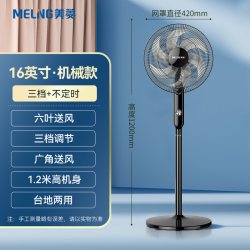 美菱 电风扇落地扇家用轻音台立式大风力宿舍小型卧室强力摇头电扇
