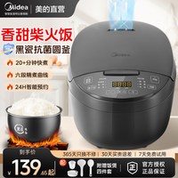 美的 电饭煲3L家用2到3人4迷你小型智能2026新款电饭锅官方正品