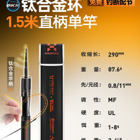 HISTAR 蝴蝶伸缩路亚竿微物富士导环钛合金竿稍ul便携式微物路亚竿