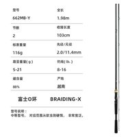 移动端：达亿瓦 BASS X Y路亚竿路亚钓鱼竿碳素泛用微物路亚远投钓竿