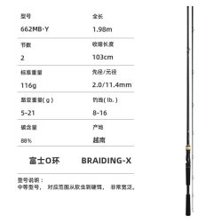 达亿瓦 BASS X Y路亚竿路亚钓鱼竿碳素泛用微物路亚远投钓竿