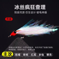 疯狂查理冰丝虾路亚饵微物假饵飞蝇钩助投器翘嘴鲈鱼青稍虾饵专用