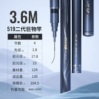 移动端：富源百川 超轻硬 鱼竿