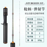 弹射杆路亚竿入门套装轻硬新手套装全套水滴轮直柄枪柄鱼竿马口竿