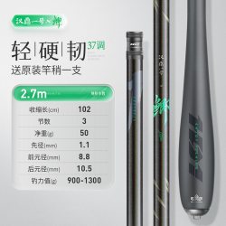汉鼎 一号鲫鱼竿 2.7m