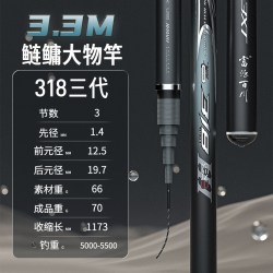富源百川 轻量大物杆 钓鱼竿