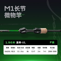 汉鼎 微物路亚 路亚竿