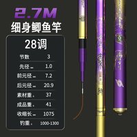 移动端：富源百川 超轻量 鱼竿
