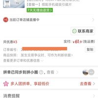 订单截图缩略图