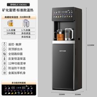 西町矿化富锶即热式养生炖煮饮立式茶吧机2026新款家用智能一体机