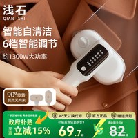 浅石 手持挂烫机家用小型熨斗熨烫机蒸汽烫斗便携宿舍烫熨衣服神器
