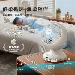 爱丽思 空气循环扇桌面电风扇家用办公室遥控台式静音电扇爱丽丝