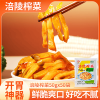 红昇 涪陵榨菜下饭菜 即食榨菜丝  10袋约1斤