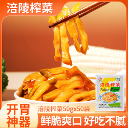 红昇 涪陵榨菜下饭菜 即食榨菜丝  10袋约1斤