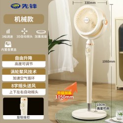先锋 空气循环扇智能语音落地电风扇家用轻音台立两用节能摇头新款
