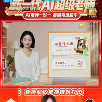 作业帮自营直播5豆子