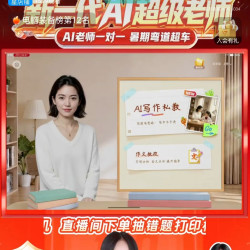 作业帮自营直播5豆子