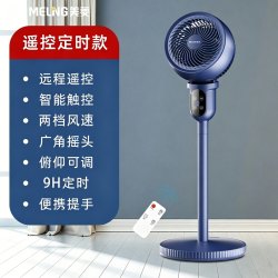 美菱 空气循环扇家用台立两用电风扇办公轻音遥控涡轮对流立式风扇