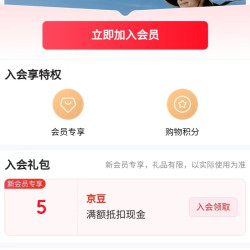 京东GOLOVEJOY服饰配件京东自营旗舰店，入会5京豆