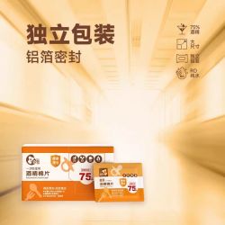 HITO 75%酒精 一次性酒精棉片 便携旅游清洁用 独立包装