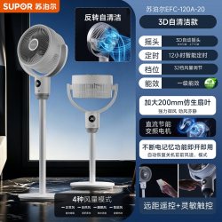 苏泊尔 风扇2026新款空气循环扇家用落地电风扇音轻智能3D摇头电扇