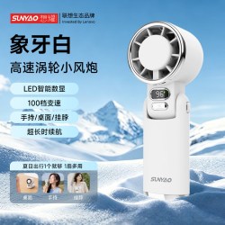 联想 想耀手持小风扇强力劲风