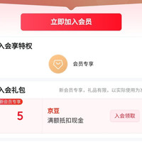 京东岁艺工业品京东自营旗舰店，入会5京豆
