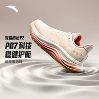 安踏 旅步V2丨 PG7缓震轻便女子跑鞋新款通勤舒适百搭运动鞋