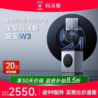 科沃斯 窗宝W3/W2SPLUS全能基站擦窗机器人家用智能全自动