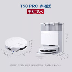 科沃斯 T50 PRO扫地机器人家用智能全自动吸扫拖一体