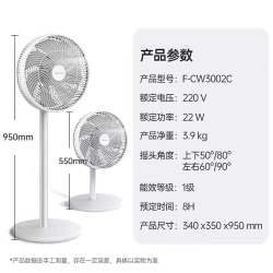 Panasonic 电风扇家用台式台立两用桌面遥控变频大风力CW3002C落地扇87