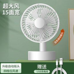 那时海 摇头电风扇USB可充电台式扇桌面风扇大风办公室锂电池无线台扇