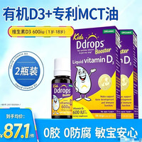 Ddrops 0-18岁婴儿低敏维生素D3滴剂 600IU 2.8ml*2瓶