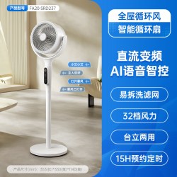 艾美特 直流变频空气循环扇低噪净化家用大风量立式新款电风扇D237