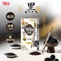 格力高 百醇百奇系列 百奇五黑脆 多口味可选