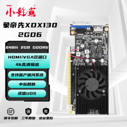 小影霸 象帝先XDX130-2G
