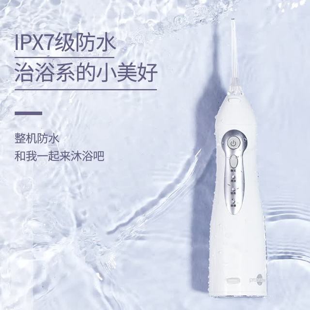 博皓 5012 冲牙器 电动洗牙器 晶莹透