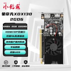 小影霸 象帝先XDX130-2G