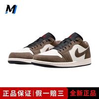 AIR JORDAN Jordan Air Jordan 1 舒适贴合低帮篮球鞋男女同款白棕553558-200