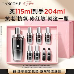 兰蔻 小黑瓶精华肌底液