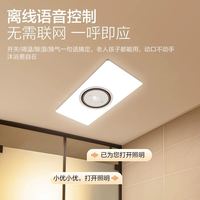 海尔 S360WY 环形风暖一体浴霸 智能照明排气扇款 包安装/上门