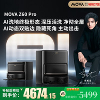 MOVA 扫地机器人Z60 Pro水箱