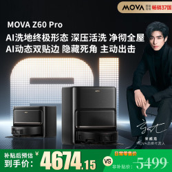 MOVA 扫地机器人Z60 Pro水箱