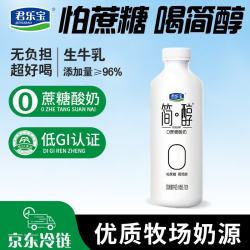君乐宝 简醇 0蔗糖 760g*1桶 低温酸奶酸牛奶 健康轻食