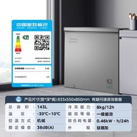 美的 143L小冰柜家用两用小型冷柜一级节能冷冻冷藏减霜官方小冰箱